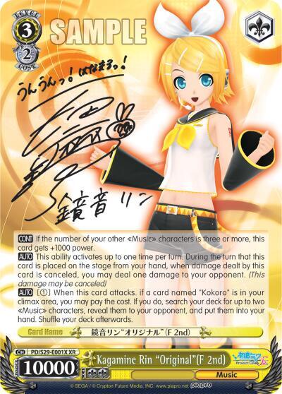 Kagamine Rin OriginalF 2nd XR (PD/S29) #PD/S29-E001X XR Extra Rare (Near Mint) Hatsune Miku: Project DIVA F 2nd Weiss Schwarz: 2015