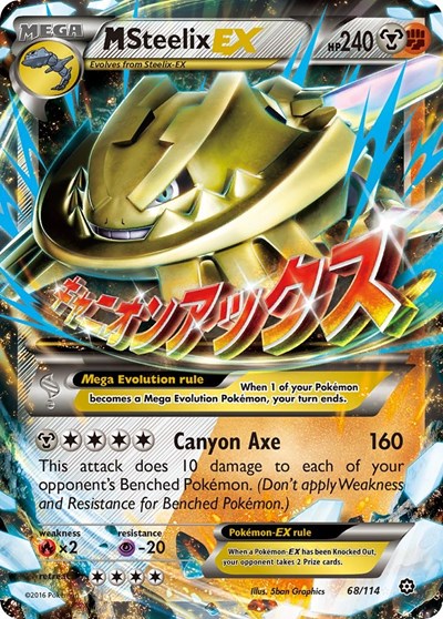 M Steelix EX (STS) #68/114 Ultra Rare (Holofoil Moderately Played) XY - Steam Siege Pokemon: 2016