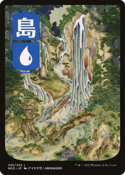 Island 295 JP Full Art (NEO) #295 Land (Lightly Played) Kamigawa: Neon Dynasty Magic: The Gathering: 2022