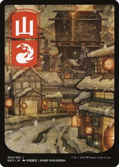 Mountain 300 JP Full Art (NEO) #300 Land Kamigawa: Neon Dynasty Magic: The Gathering: 2022