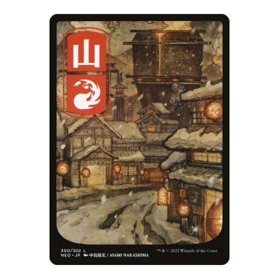 Mountain 300 JP Full Art (NEO) #300 Land (Near Mint) Kamigawa: Neon Dynasty Magic: The Gathering: 2022