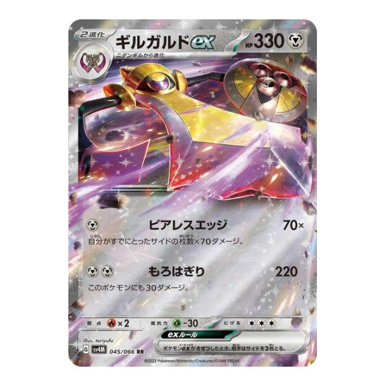 Aegislash ex 045 066 (SV4M) #045/066 Double Rare (Holofoil Near Mint) SV4M: Future Flash Pokemon Japan: 2023