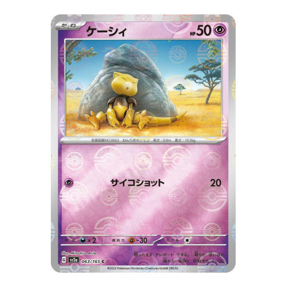 Abra Poke Ball Pattern (SV2a) #063/165 Common (Holofoil Near Mint) SV2a: Pokemon Card 151 Pokemon Japan: 2023
