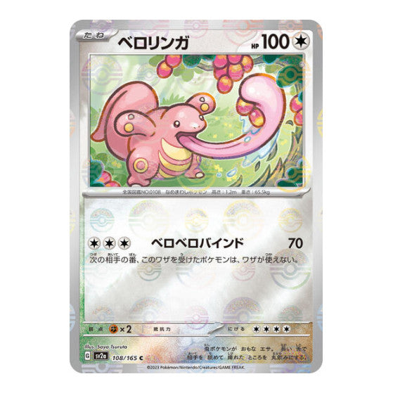 Lickitung Poke Ball Pattern (SV2a) #108/165 Common (Holofoil Near Mint) SV2a: Pokemon Card 151 Pokemon Japan: 2023