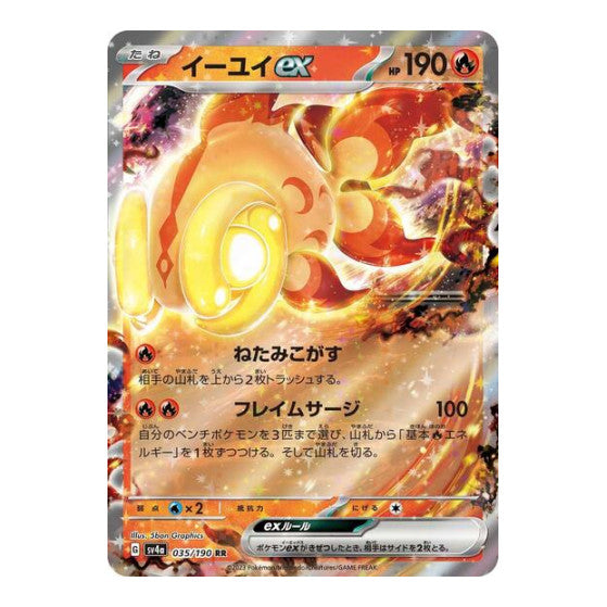 Chi Yu ex 035 190 (SV4a) #035/190 Double Rare (Holofoil Near Mint) SV4a: Shiny Treasure ex Pokemon Japan: 2023