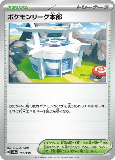 Pokemon League Headquarters (SV4a) #186/190 None (Near Mint) SV4a: Shiny Treasure ex Pokemon Japan: 2023