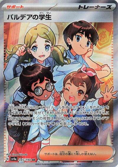 Paldean Student 345 190 (SV4a) #345/190 Super Rare (Holofoil Near Mint) SV4a: Shiny Treasure ex Pokemon Japan: 2023