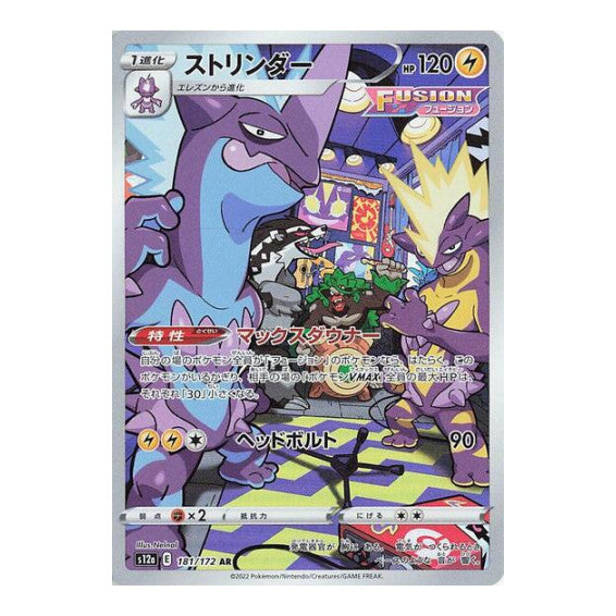 Toxtricity 181 172 (S12a) #181/172 Art Rare (Holofoil Near Mint) S12a: VSTAR Universe Pokemon Japan: 2022