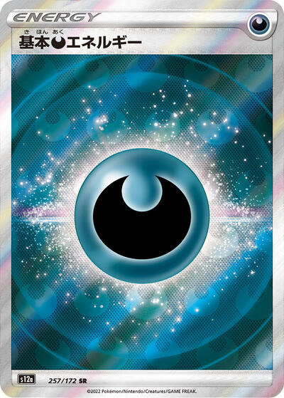 Darkness Energy (S12a) #257/172 None (Holofoil Near Mint) S12a: VSTAR Universe Pokemon Japan: 2022
