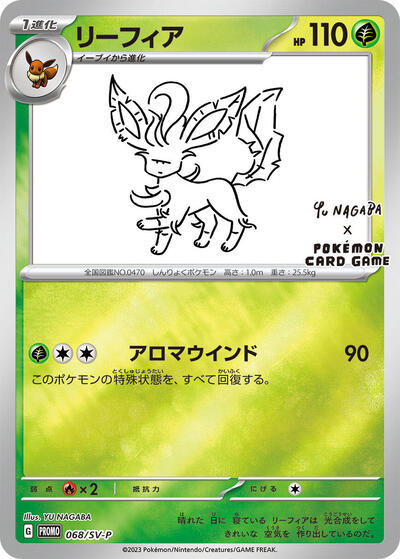 Leafeon 068 SV P (SV-P) #068/SV-P Common (Holofoil Near Mint) SV-P Promotional Cards Pokemon Japan: 2024