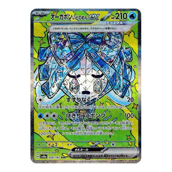Wellspring Mask Ogerpon ex - 208/187 (SV8a) #208/187 Special Art Rare (Japanese Holofoil Near Mint) SV8a: Terastal Fest ex Pokemon Japan: 2024