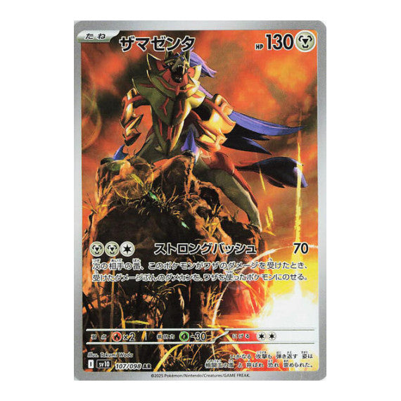 Zamazenta - 107/098 (SV10) #107/098 Art Rare (Holofoil Near Mint) SV10: The Glory of Team Rocket Pokemon Japan: 2025
