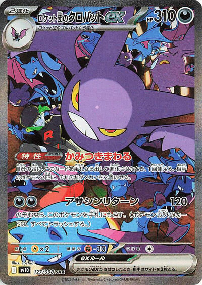 Team Rockets Crobat ex 127 098 (SV10) #127/098 Special Art Rare (Holofoil Near Mint) SV10: The Glory of Team Rocket Pokemon Japan: 2025