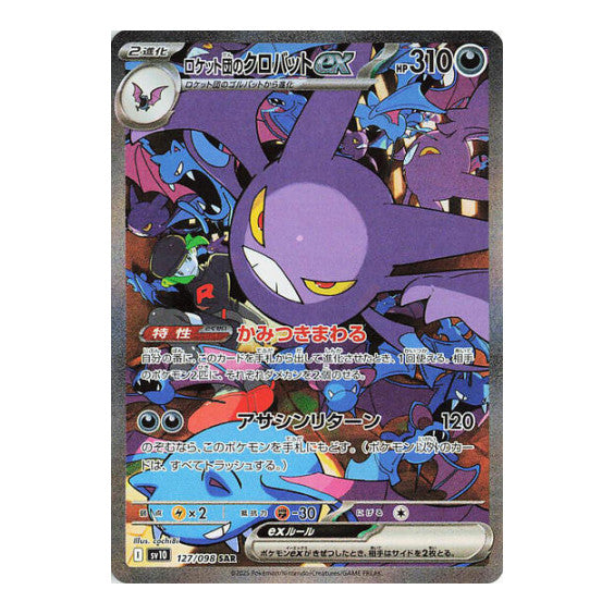 Team Rocket's Crobat ex - 127/098 (SV10) #127/098 Special Art Rare (Holofoil Near Mint) SV10: The Glory of Team Rocket Pokemon Japan: 2025