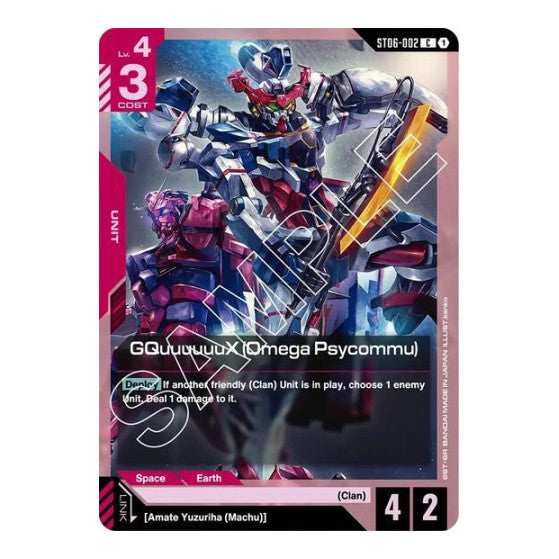 GQuuuuuuX (Omega Psycommu) (C) (ST06) #ST06-002 Common (Lightly Played) Starter Deck 06: Clan Unity Gundam Card Game: 2025