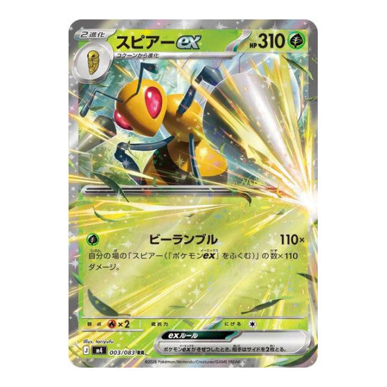 Beedrill ex - 003/083 (m4) #003/083 Double Rare (Japanese Holofoil Near Mint) M4: Ninja Spinner Pokemon Japan: 2026