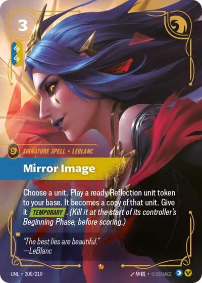 Mirror Image (UNL) #200/219 Epic (Foil Near Mint) Unleashed Riftbound: League of Legends Trading Card Game: 2026