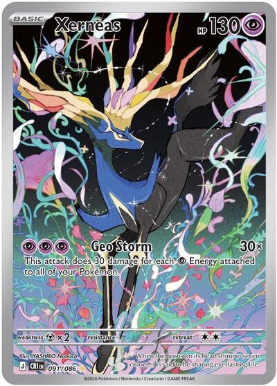 Xerneas 091 086 (CRI) #091/086 Illustration Rare (Holofoil Near Mint) ME04: Chaos Rising Pokemon: 2026