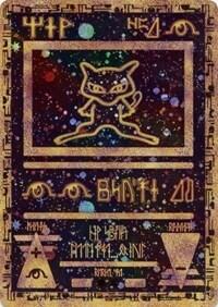 Ancient Mew (MCAP) #1 Promo (Holofoil Moderately Played) Miscellaneous Cards & Products Pokemon: 2026