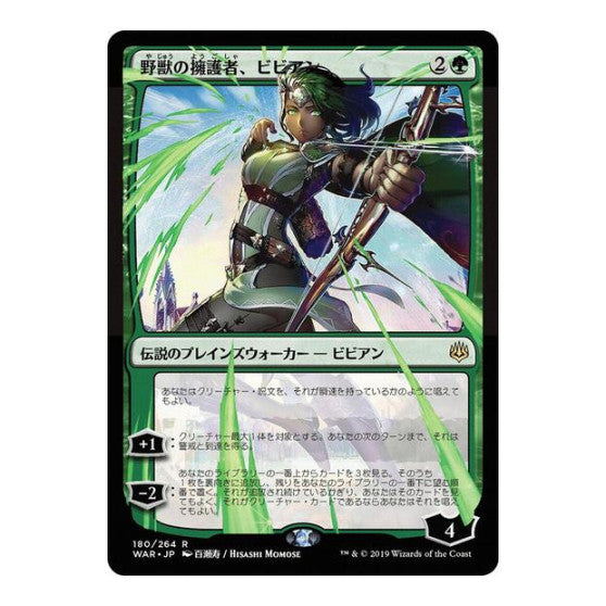 Vivien, Champion of the Wilds (JP Alternate Art) (WAR) #180 Rare (Foil Near Mint) War of the Spark Magic: The Gathering: 2019