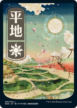 Plains 293 JP Full Art (NEO) #293 Land Kamigawa: Neon Dynasty Magic: The Gathering: 2022