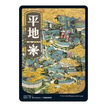 Plains 294 JP Full Art (NEO) #294 Land (Foil Lightly Played) Kamigawa: Neon Dynasty Magic: The Gathering: 2022
