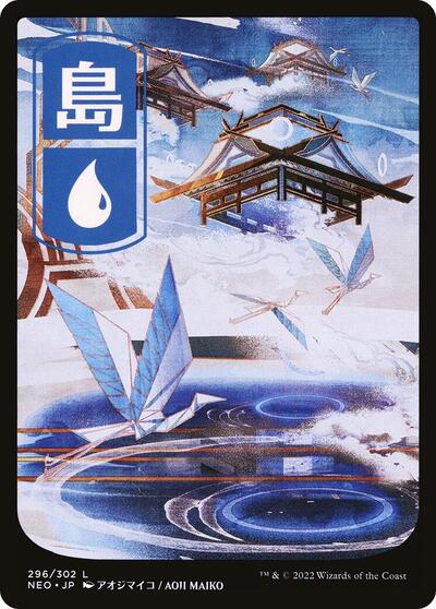 Island 296 JP Full Art (NEO) #296 Land (Foil Near Mint) Kamigawa: Neon Dynasty Magic: 2022