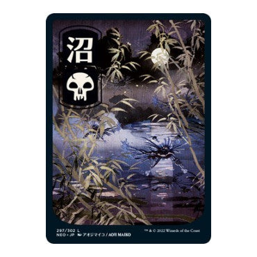 Swamp (297) - JP Full Art (NEO) #297 Land (Lightly Played) Kamigawa: Neon Dynasty Magic: The Gathering: 2022