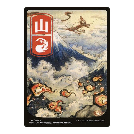 Mountain (299) - JP Full Art (NEO) #299 Land (Lightly Played) Kamigawa: Neon Dynasty Magic: The Gathering: 2022