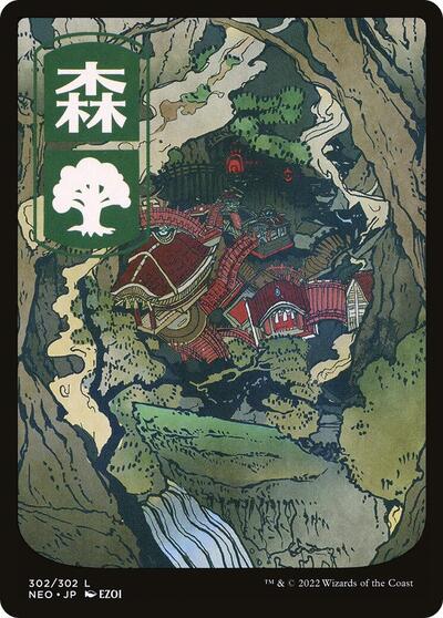 Forest 302 JP Full Art (NEO) #302 Land (Near Mint) Kamigawa: Neon Dynasty Magic: The Gathering: 2022