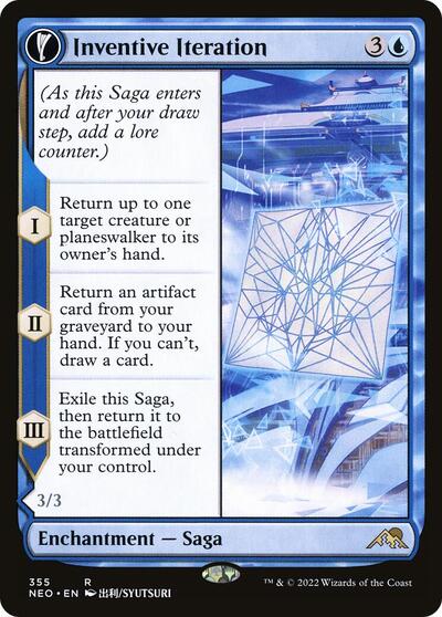 Inventive Iteration Showcase (NEO) #355 Rare (Lightly Played) Kamigawa: Neon Dynasty Magic: 2022