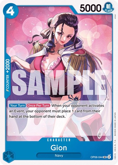 Gion (OP06) #OP06-044 Uncommon (Near Mint) Wings of the Captain One Piece Card Game: 2024