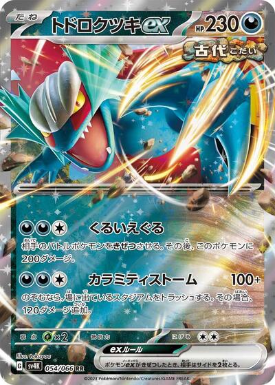 2023 Pokemon Japan: SV4K: Ancient Roar (SV4K) Japanese - Roaring Moon ex 054 066 (#054/066, Double Rare) (Holofoil, Near Mint)