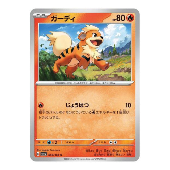 Growlithe (SV2a) #058/165 Common (Near Mint) SV2a: Pokemon Card 151 Pokemon Japan: 2023