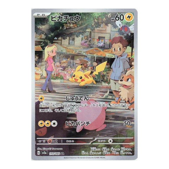 Pikachu 173 165 (SV2a) #173/165 Art Rare (Holofoil Near Mint) SV2a: Pokemon Card 151 Pokemon Japan: 2023