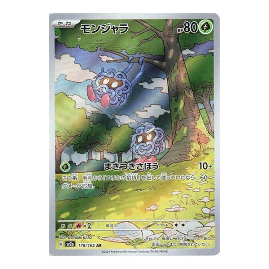 Tangela 178 165 (SV2a) #178/165 Art Rare (Holofoil Near Mint) SV2a: Pokemon Card 151 Pokemon Japan: 2023