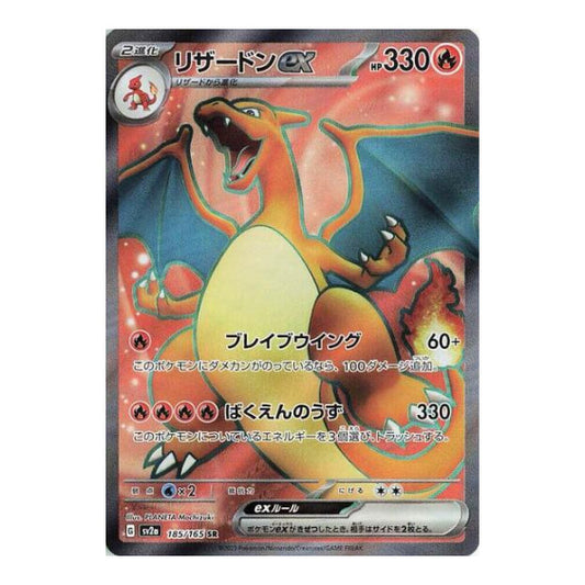 Charizard ex - 185/165 (SV2a) #185/165 Super Rare (Japanese Holofoil Near Mint) SV2a: Pokemon Card 151 Pokemon Japan: 2023