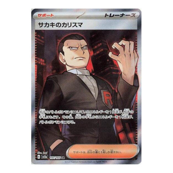 Giovannis Charisma 197 165 (SV2a) #197/165 Super Rare (Holofoil Near Mint) SV2a: Pokemon Card 151 Pokemon Japan: 2023