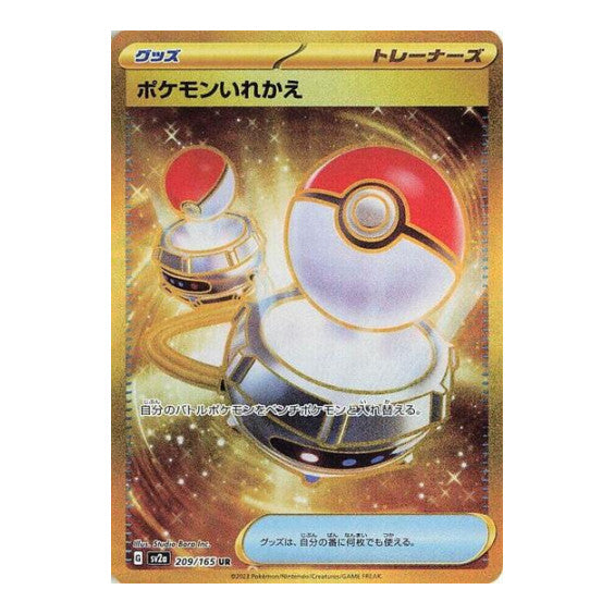 Switch (SV2a) #209/165 Ultra Rare (Holofoil Near Mint) SV2a: Pokemon Card 151 Pokemon Japan: 2023