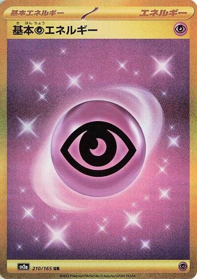 Basic Psychic Energy (SV2a) #210/165 Ultra Rare (Holofoil Near Mint) SV2a: Pokemon Card 151 Pokemon Japan: 2023