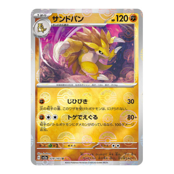 Sandslash Poke Ball Pattern (SV2a) #028/165 Uncommon (Holofoil Near Mint) SV2a: Pokemon Card 151 Pokemon Japan: 2023
