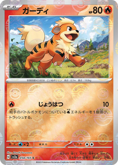 Growlithe (Poke Ball Pattern) (SV2a) #058/165 Common (Holofoil Near Mint) SV2a: Pokemon Card 151 Pokemon Japan: 2023