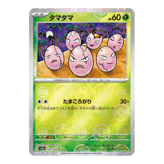 Exeggcute Poke Ball Pattern (SV2a) #102/165 Common (Holofoil Near Mint) SV2a: Pokemon Card 151 Pokemon Japan: 2023