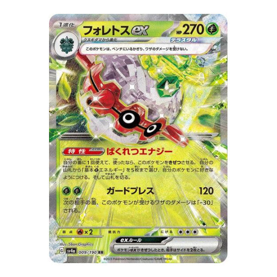 Forretress ex 009 190 (SV4a) #009/190 Double Rare (Holofoil Near Mint) SV4a: Shiny Treasure ex Pokemon Japan: 2023