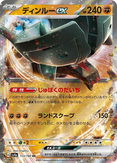 2023 Pokemon Japan: SV4a: Shiny Treasure ex (SV4a) Japanese - Ting Lu ex 113 190 (#113/190, Double Rare) (Holofoil, Near Mint)