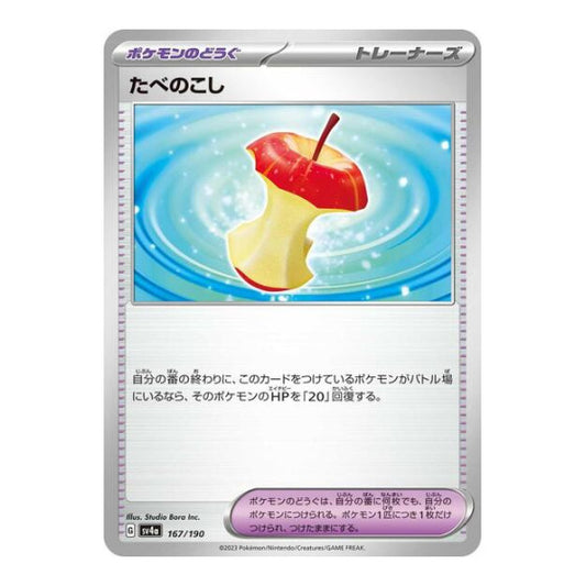Leftovers (SV4a) #167/190 None (Japanese Near Mint) SV4a: Shiny Treasure ex Pokemon Japan: 2023
