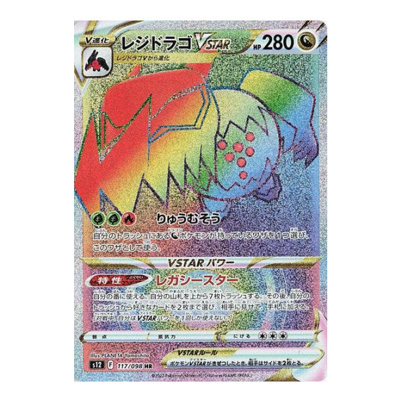 Regidrago VSTAR 117 098 (S12) #117/098 Hyper Rare (Holofoil Near Mint) S12: Paradigm Trigger Pokemon Japan: 2022
