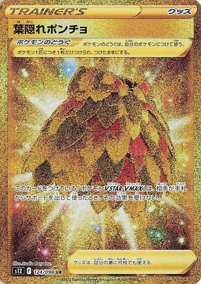 Leafy Camo Poncho (S12) #124/098 Ultra Rare (Holofoil Near Mint) S12: Paradigm Trigger Pokemon Japan: 2022