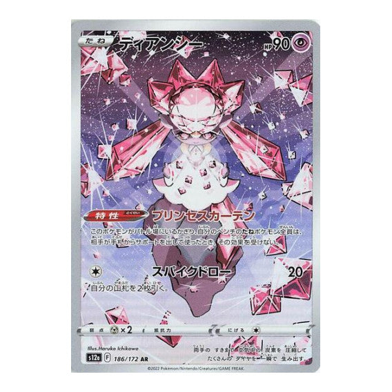 Diancie 186 172 (S12a) #186/172 Art Rare (Holofoil Near Mint) S12a: VSTAR Universe Pokemon Japan: 2022