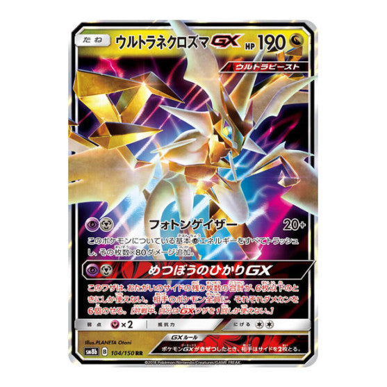 Ultra Necrozma GX - 104/150 (SM8b) #104/150 Double Rare (Japanese Holofoil Near Mint) SM8b: GX Ultra Shiny Pokemon Japan: 2018